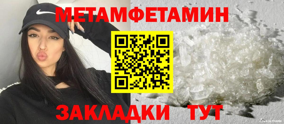 Амфетамин 97% Советская Гавань