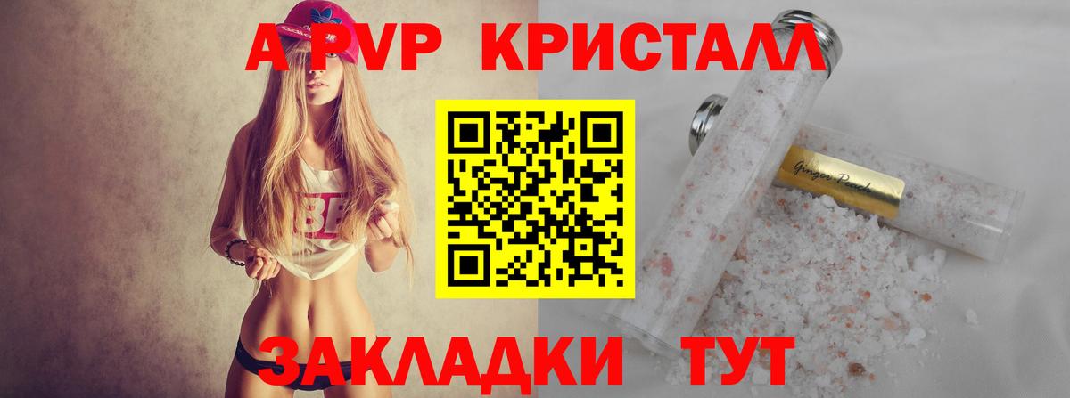 Советская Гавань  A PVP крисы CK  Alfa_PVP  Вход с VPN  A PVP крисы CK  А ПВП Crystall 