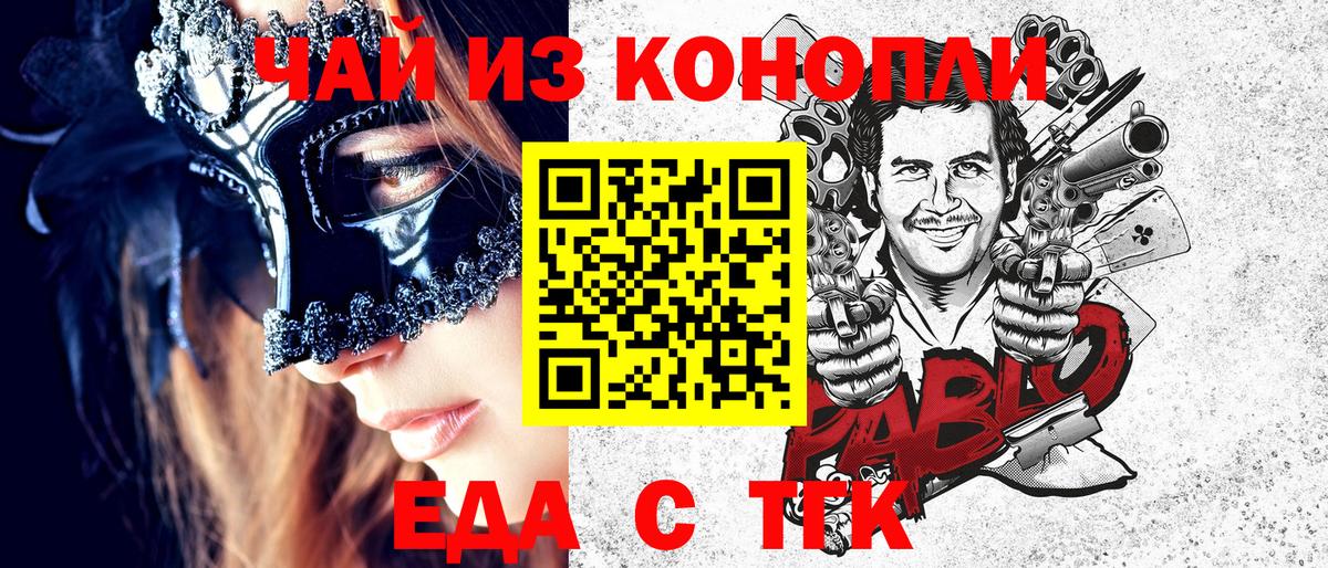 Cannafood марихуана  Вход с VPN  Советская Гавань 