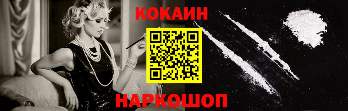 COCAIN Боливия Советская Гавань