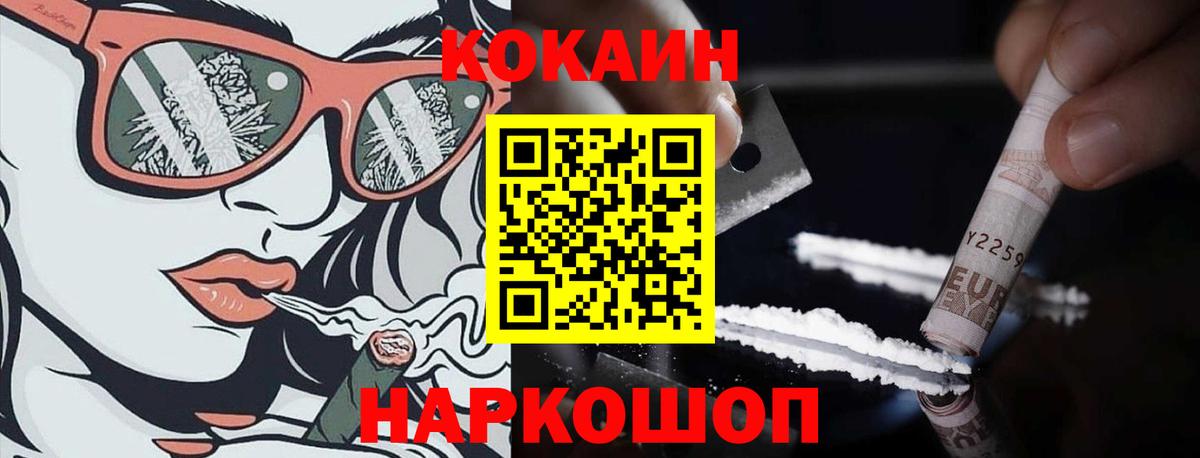 Cocaine FishScale  Вход с VPN  COCAIN  Советская Гавань 