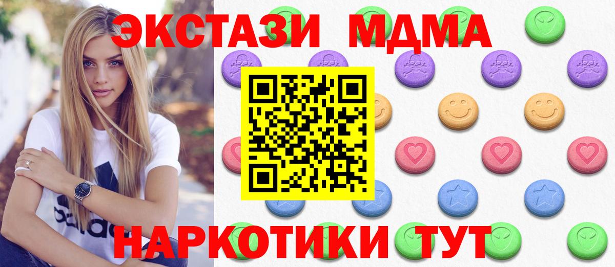 Ecstasy таблы  blacksprut ТОР  Советская Гавань  Вход с VPN  Ecstasy  где купить  