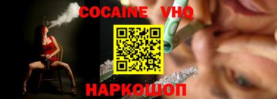 COCAINE Можайск