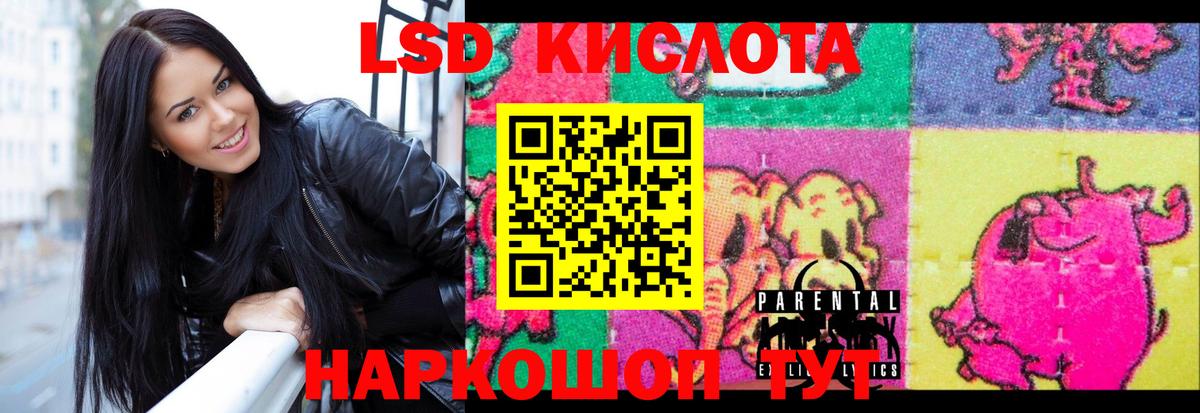 Лсд 25 экстази ecstasy  LSD-25 экстази кислота  Лсд 25 экстази  Советская Гавань  Вход с VPN 