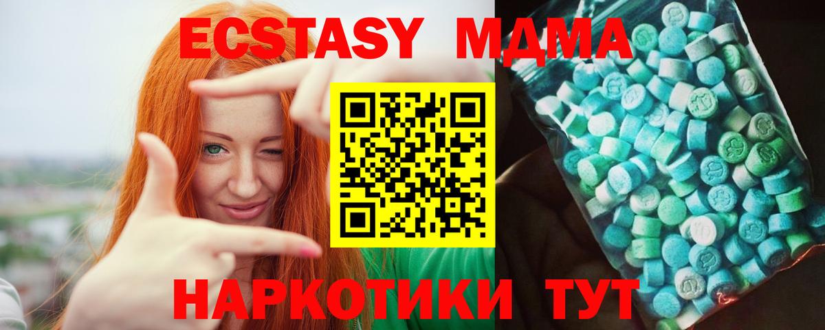 Советская Гавань  МДМА VHQ  Вход с VPN  МДМА Molly 