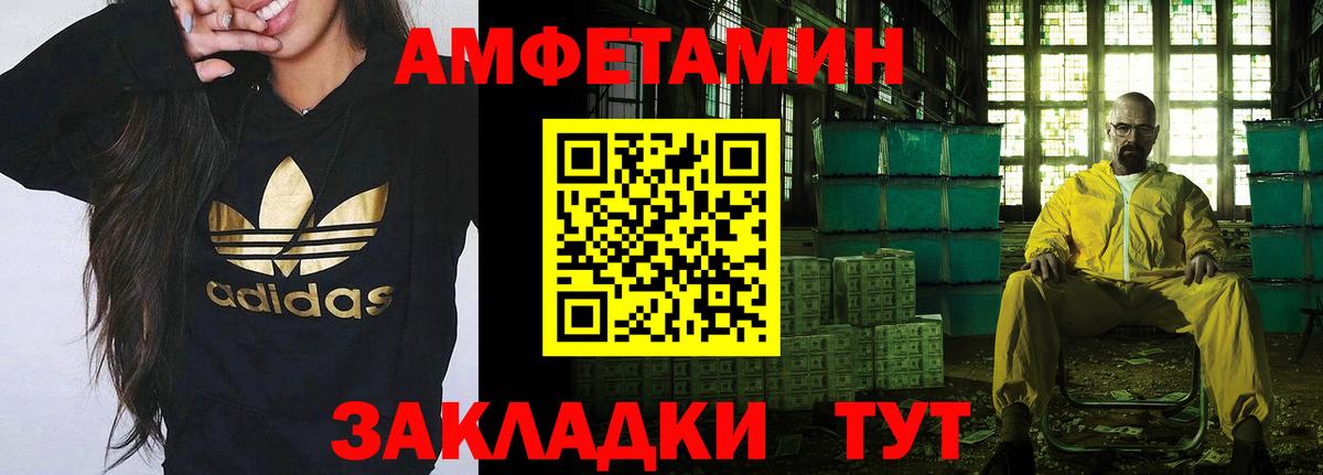 Первитин  МЕТАМФЕТАМИН мет  Вход с VPN  Советская Гавань 