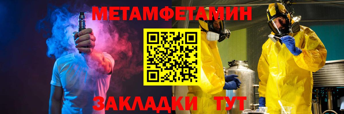 Первитин пудра Советская Гавань